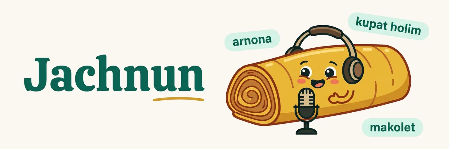 Jachnun banner: a rolled jachnun pastry in headphones at a microphone, with the words arnona, kupat holim and makolet